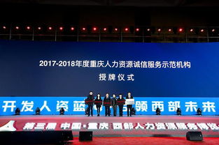 杰成集團助力2019第三屆西部人力資源服務(wù)博覽會圓滿成功
