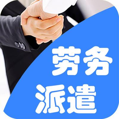 東方環影 深耕北京城市副中心，打造專業人力資源勞務派遣服務