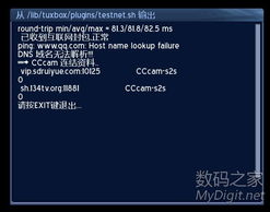 數字產品技術交流網站 開發者與愛好者的創新沃土