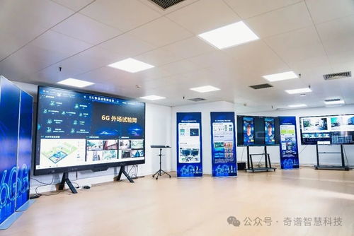 6G外場試驗(yàn)網(wǎng)成功搭建，奇譜科技引領(lǐng)通信技術(shù)新突破